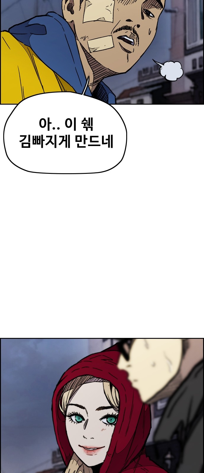 Wind Breaker - Chapter 276 - Page 32