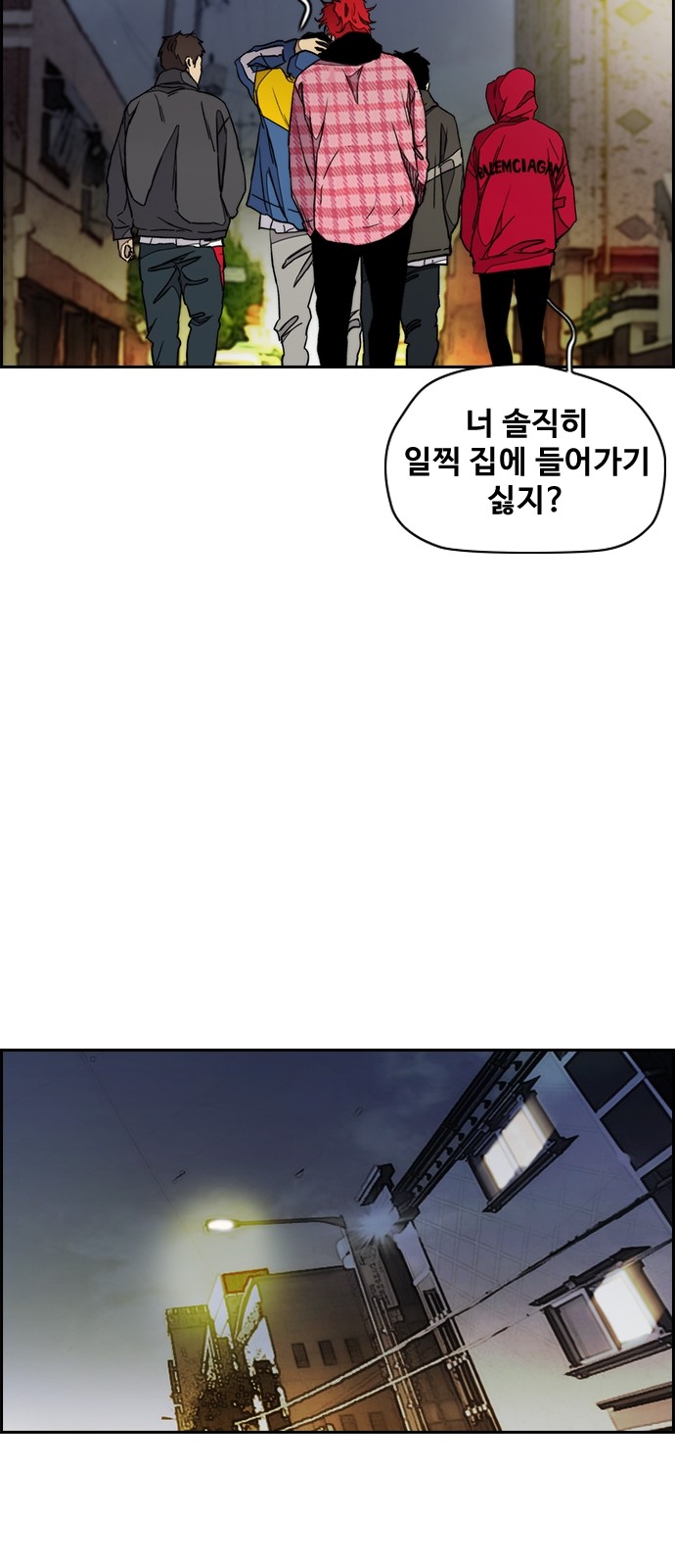 Wind Breaker - Chapter 276 - Page 34