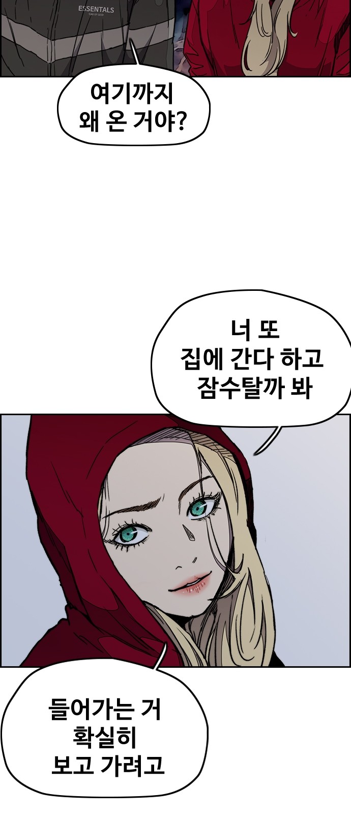 Wind Breaker - Chapter 276 - Page 39