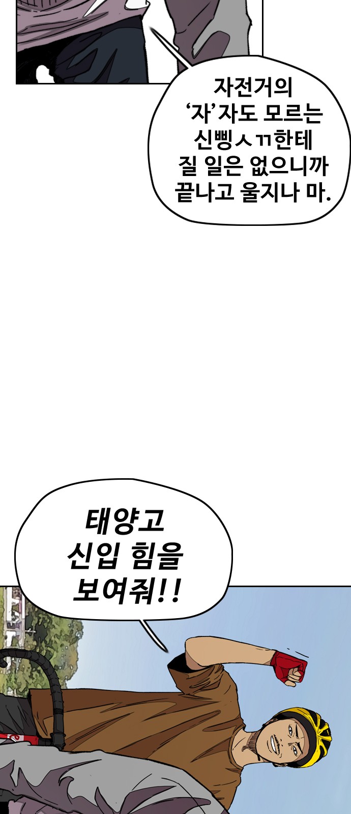 Wind Breaker - Chapter 293 - Page 56