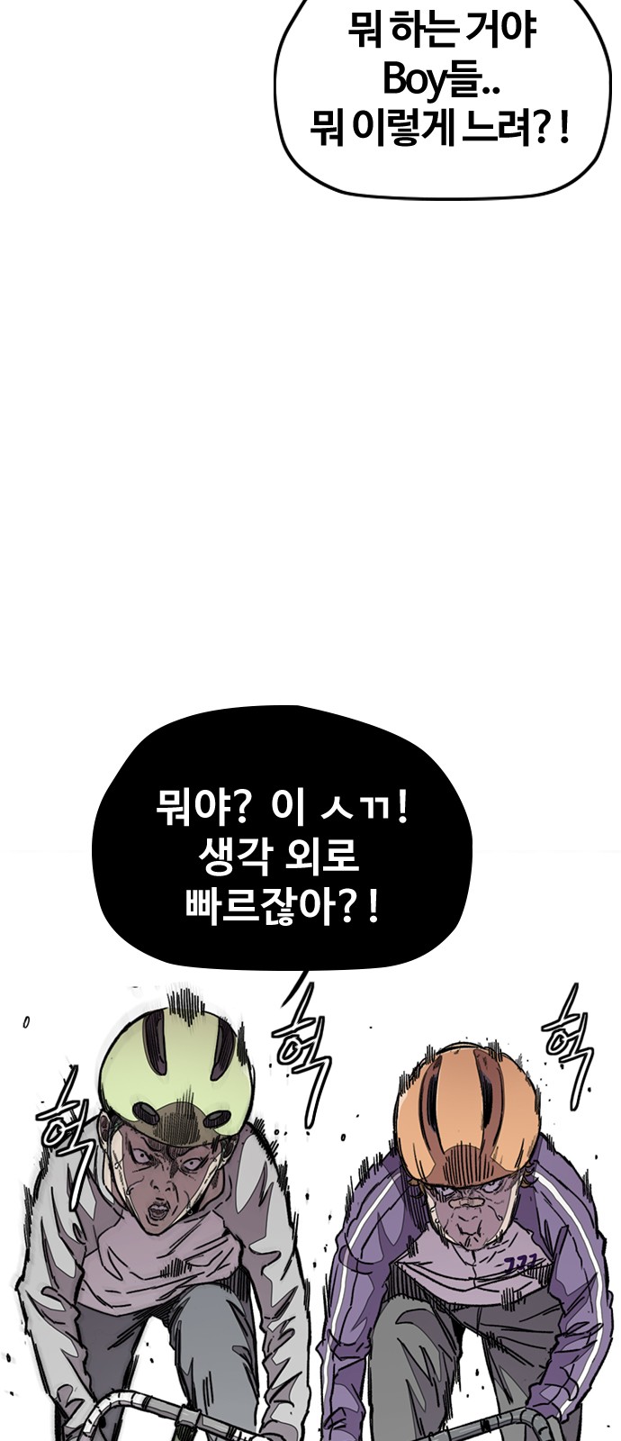 Wind Breaker - Chapter 293 - Page 66