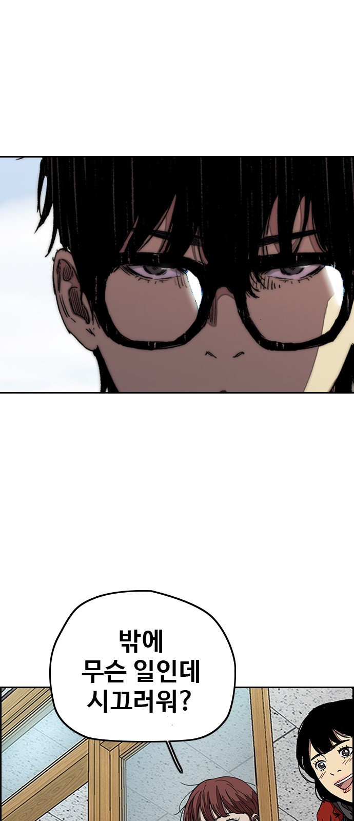 Wind Breaker - Chapter 297 - Page 44