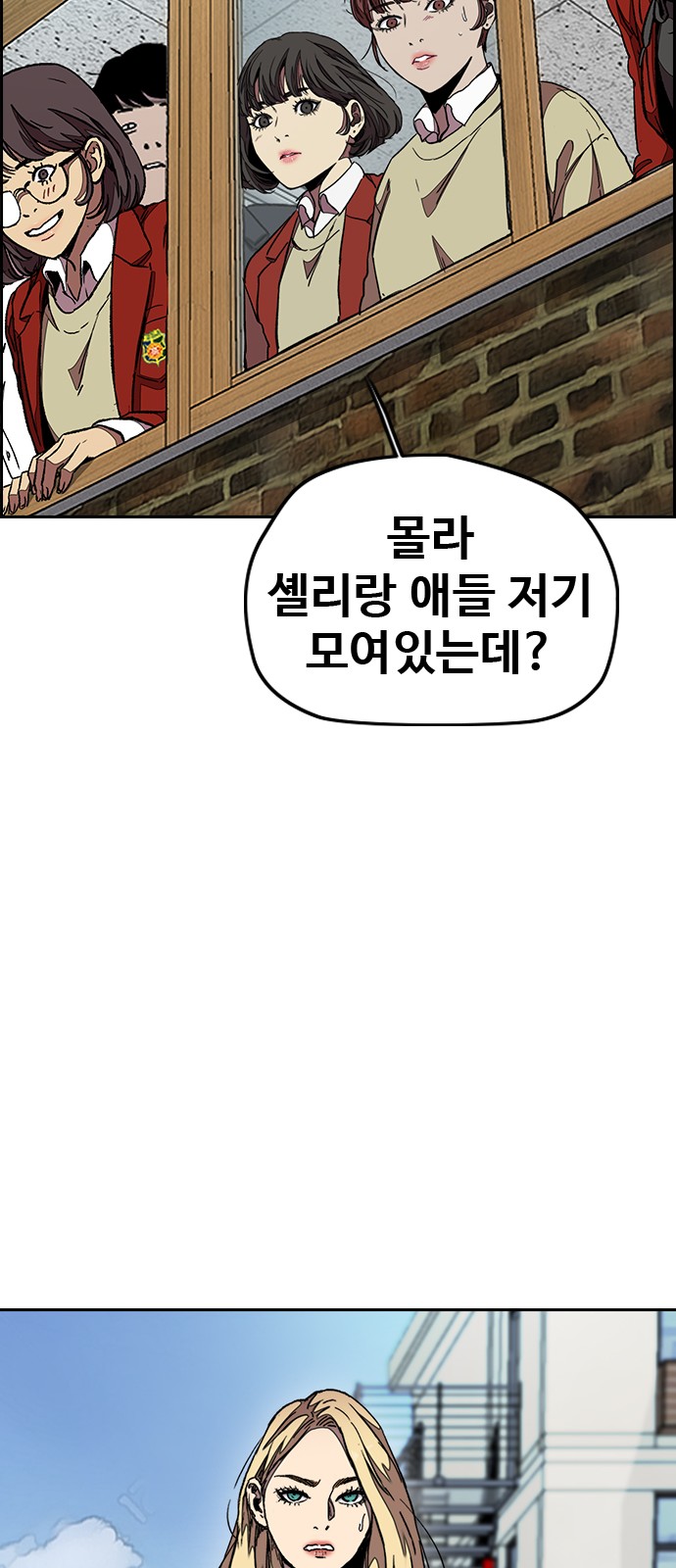 Wind Breaker - Chapter 297 - Page 45