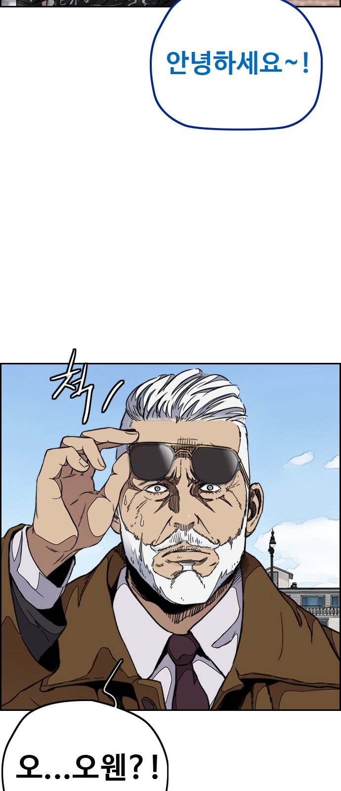 Wind Breaker - Chapter 297 - Page 59
