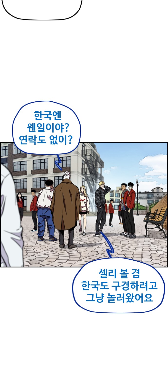 Wind Breaker - Chapter 297 - Page 60