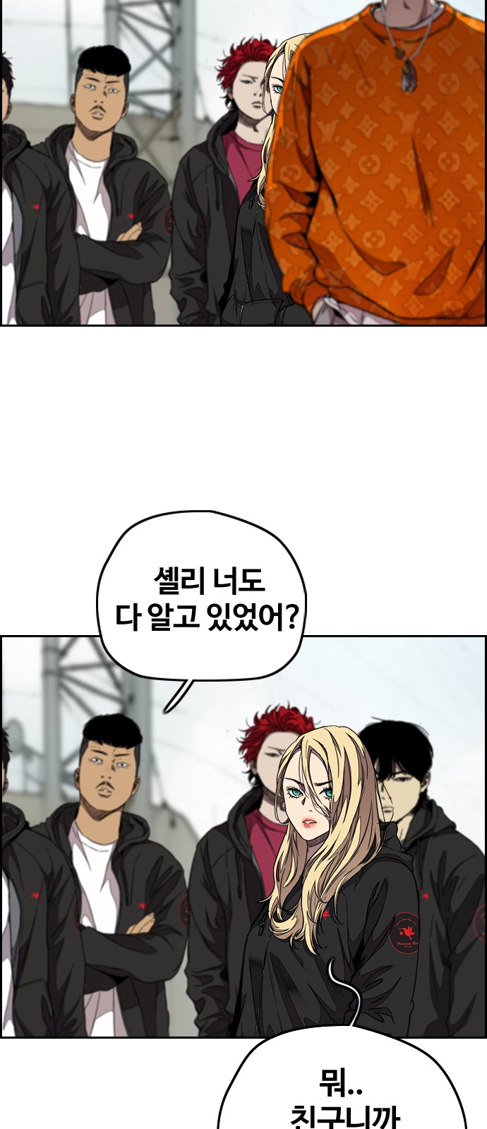 Wind Breaker - Chapter 303 - Page 48