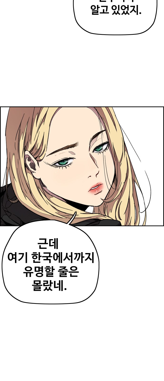 Wind Breaker - Chapter 303 - Page 49
