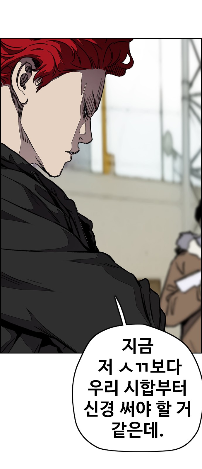Wind Breaker - Chapter 303 - Page 51