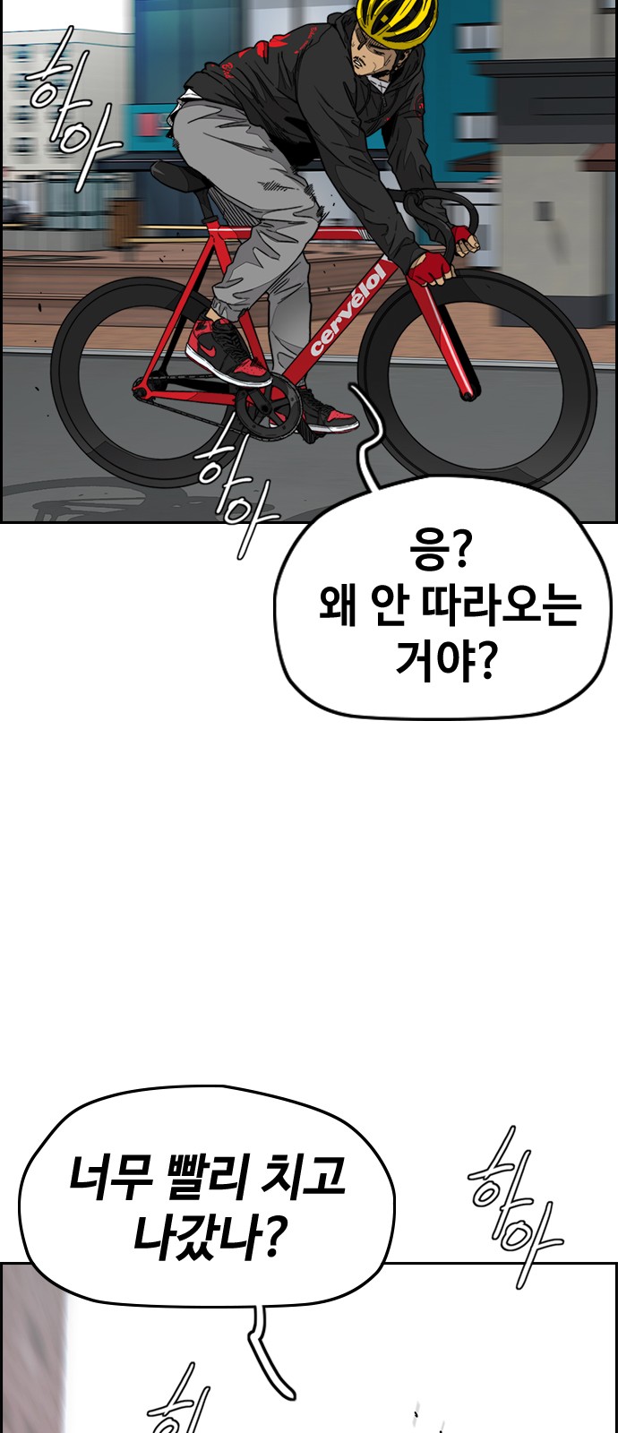 Wind Breaker - Chapter 305 - Page 29