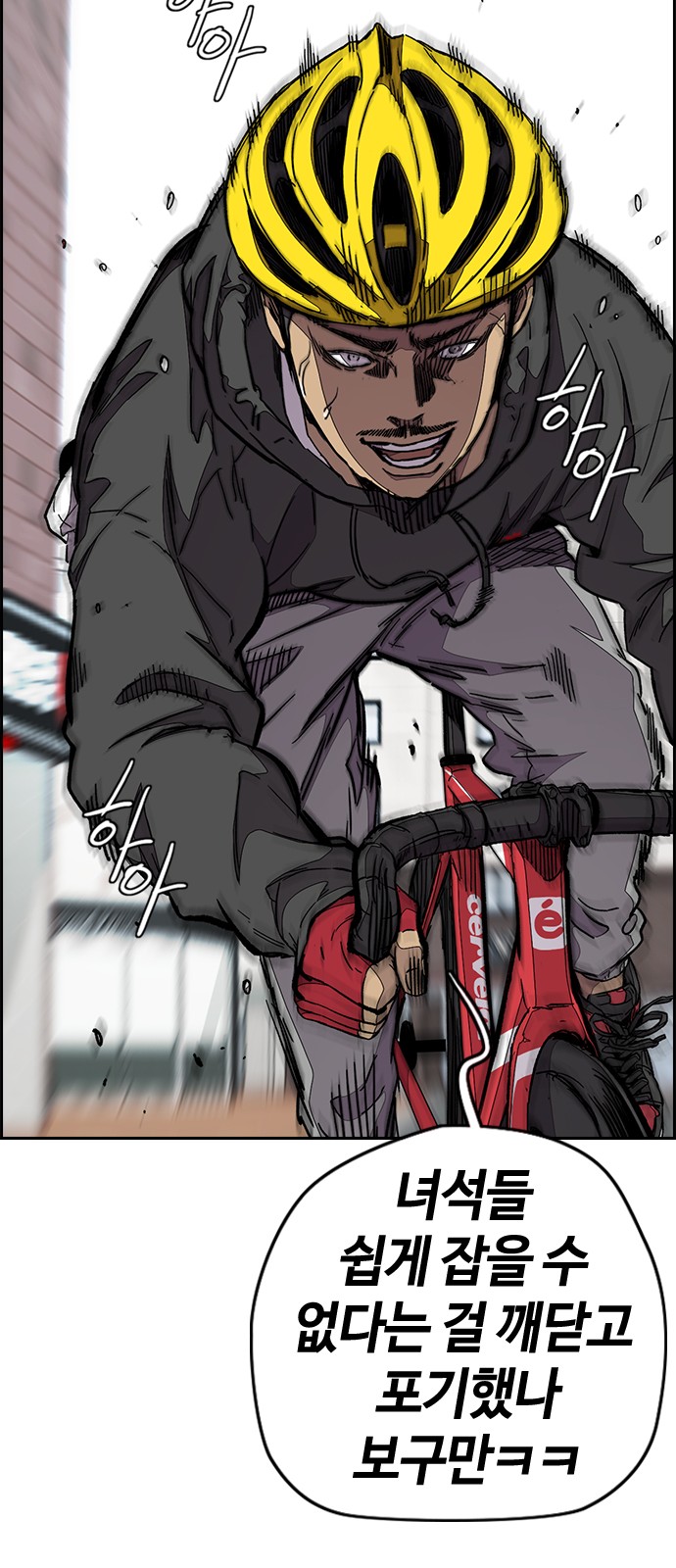 Wind Breaker - Chapter 305 - Page 30