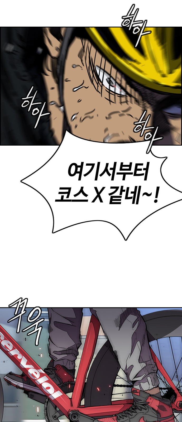 Wind Breaker - Chapter 305 - Page 34