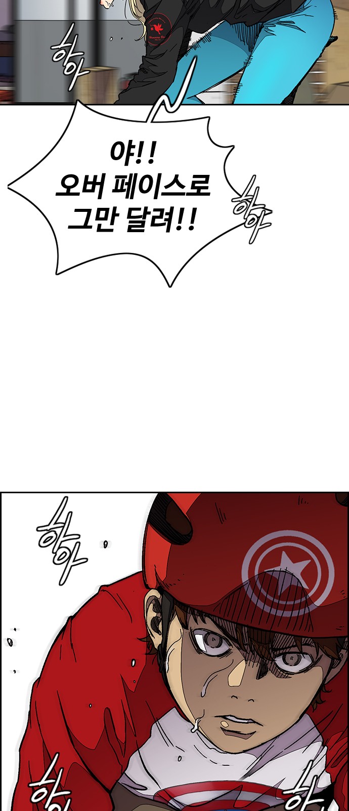 Wind Breaker - Chapter 305 - Page 38
