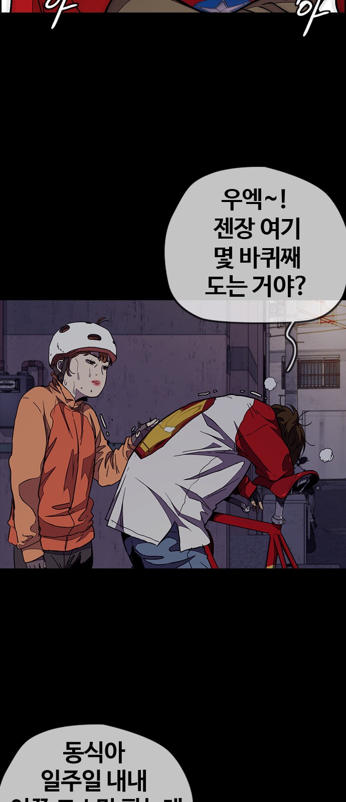 Wind Breaker - Chapter 305 - Page 39