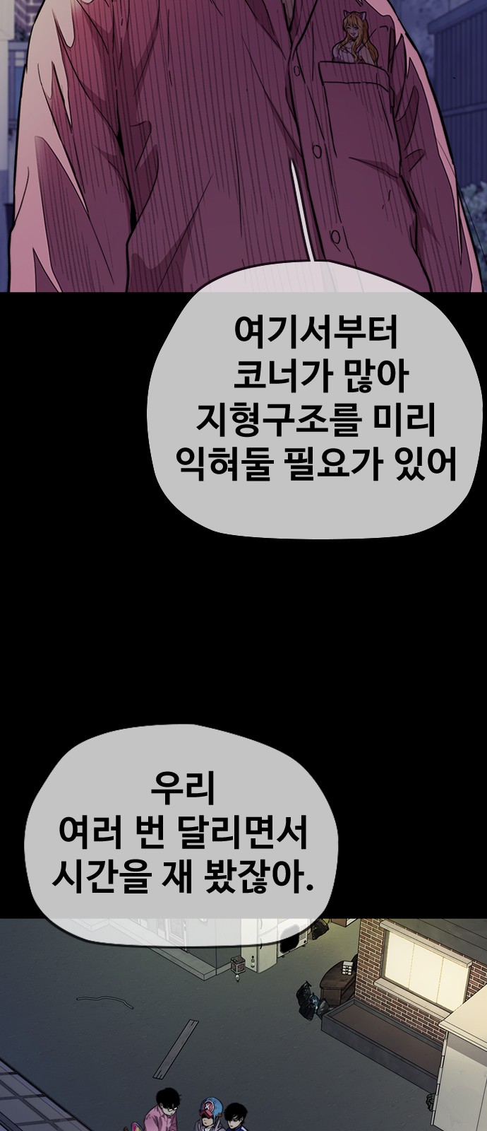 Wind Breaker - Chapter 305 - Page 41