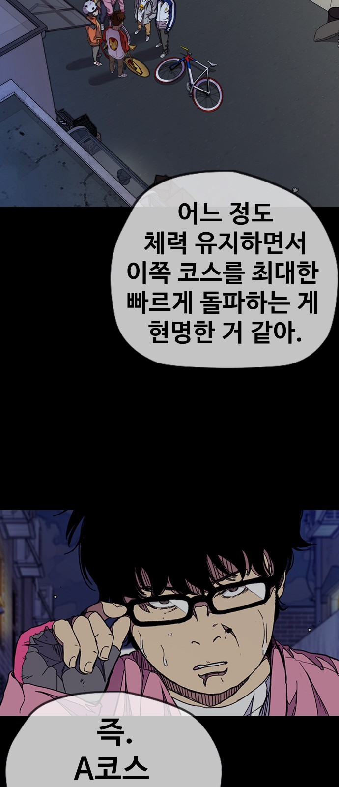 Wind Breaker - Chapter 305 - Page 42