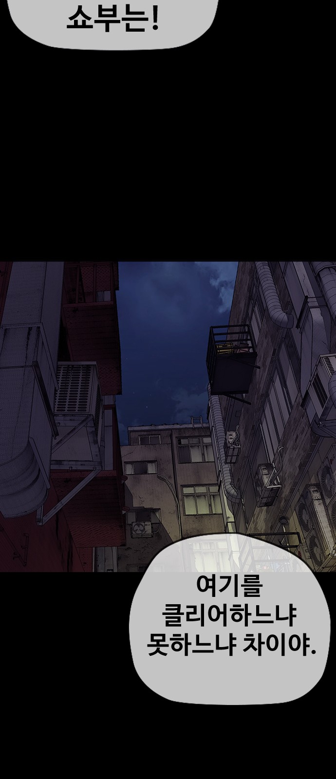 Wind Breaker - Chapter 305 - Page 43