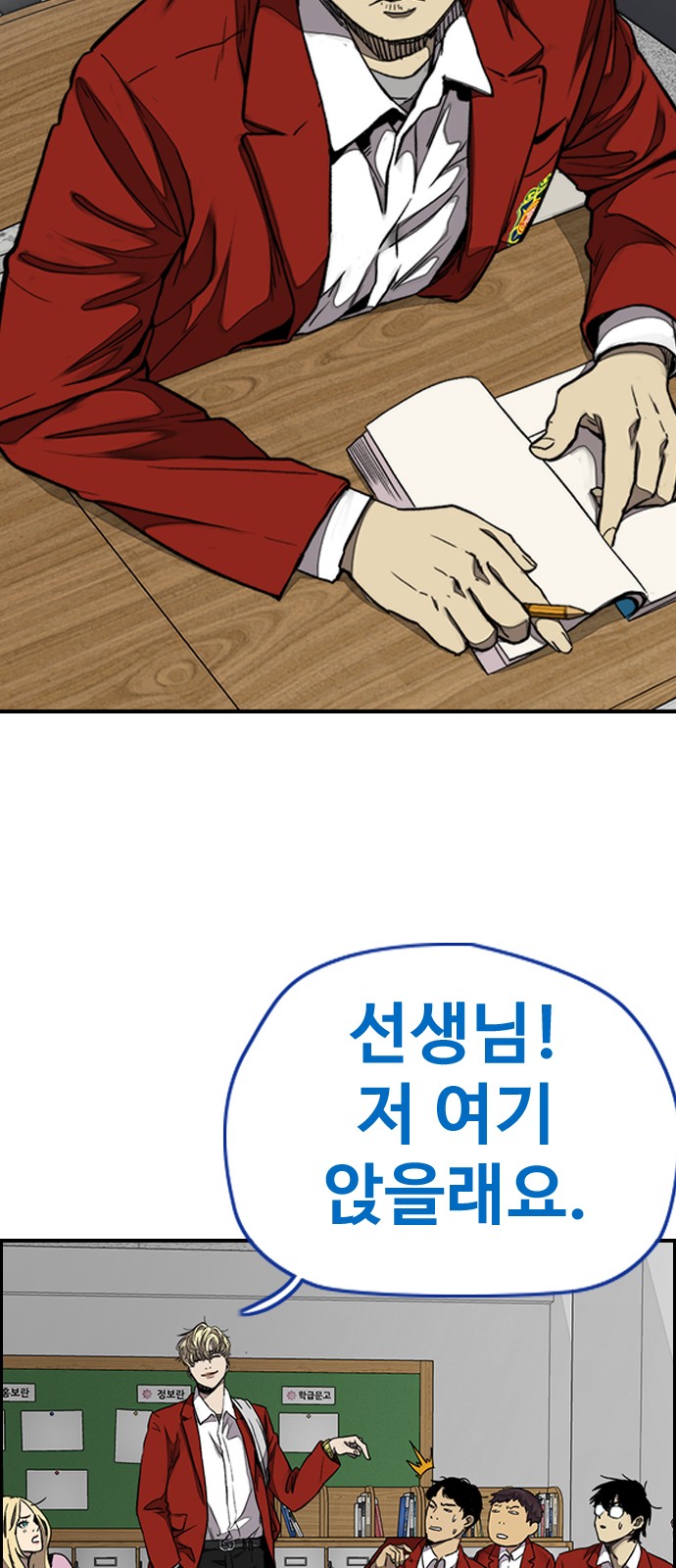 Wind Breaker - Chapter 312 - Page 24