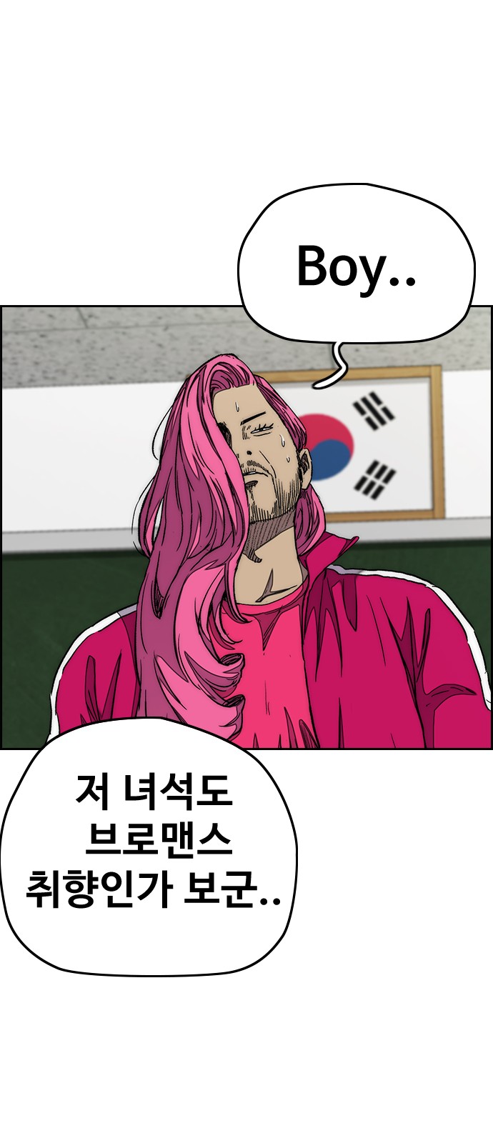 Wind Breaker - Chapter 312 - Page 26