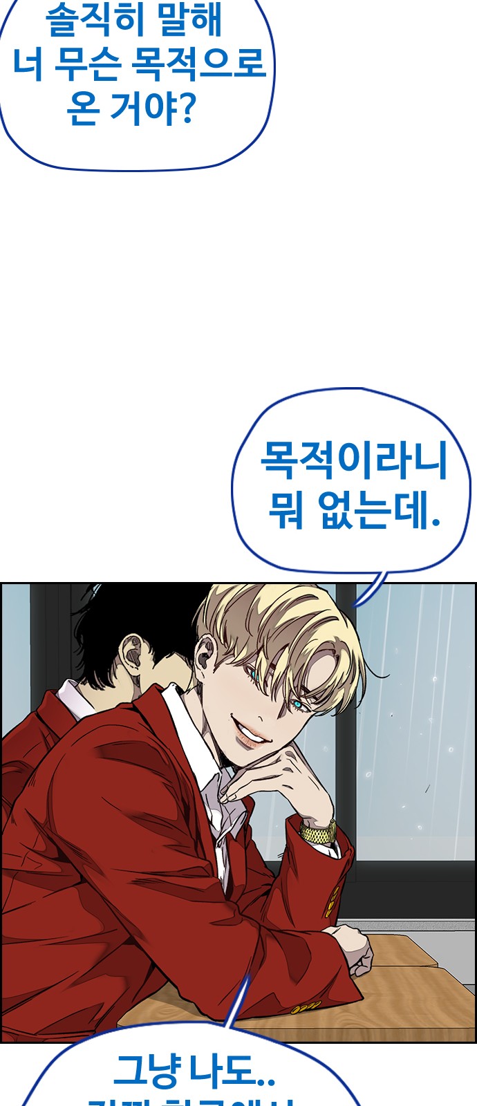 Wind Breaker - Chapter 312 - Page 29