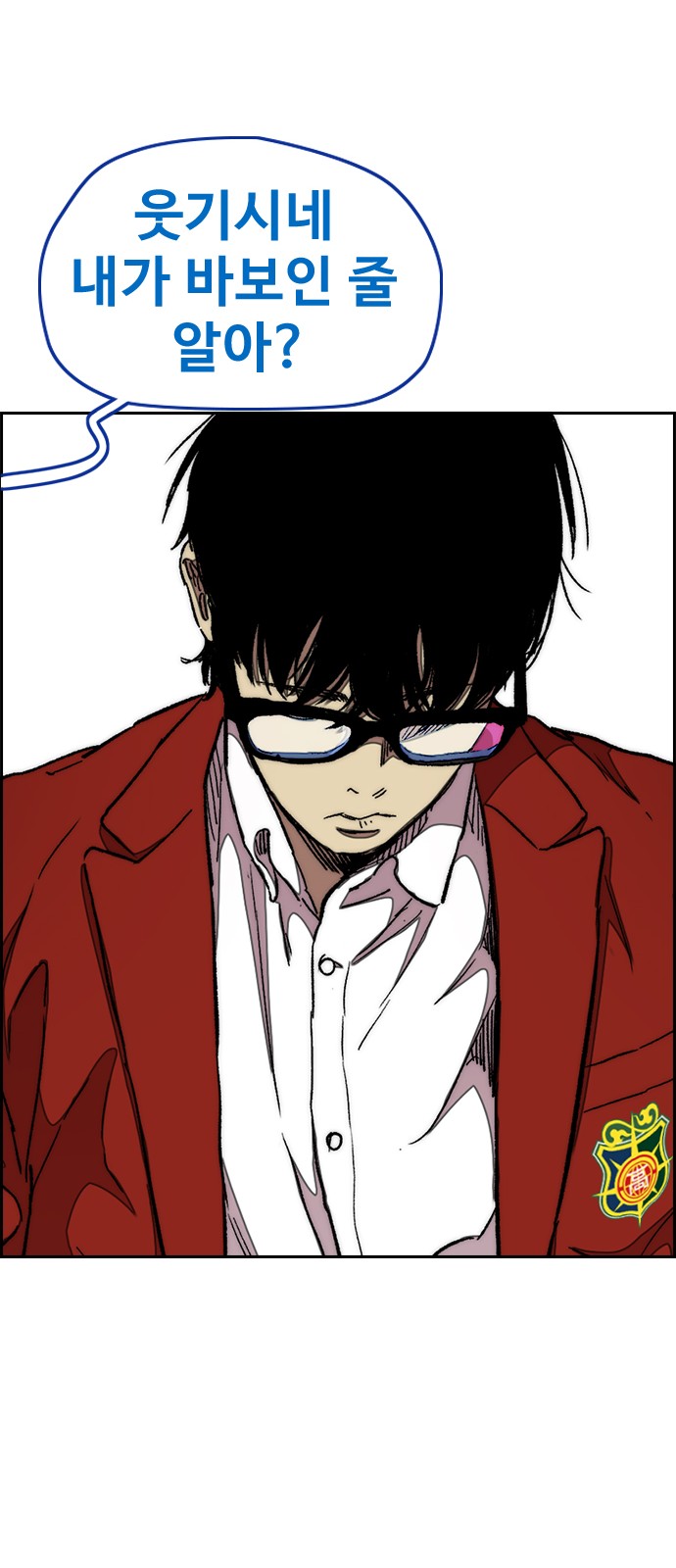 Wind Breaker - Chapter 312 - Page 31