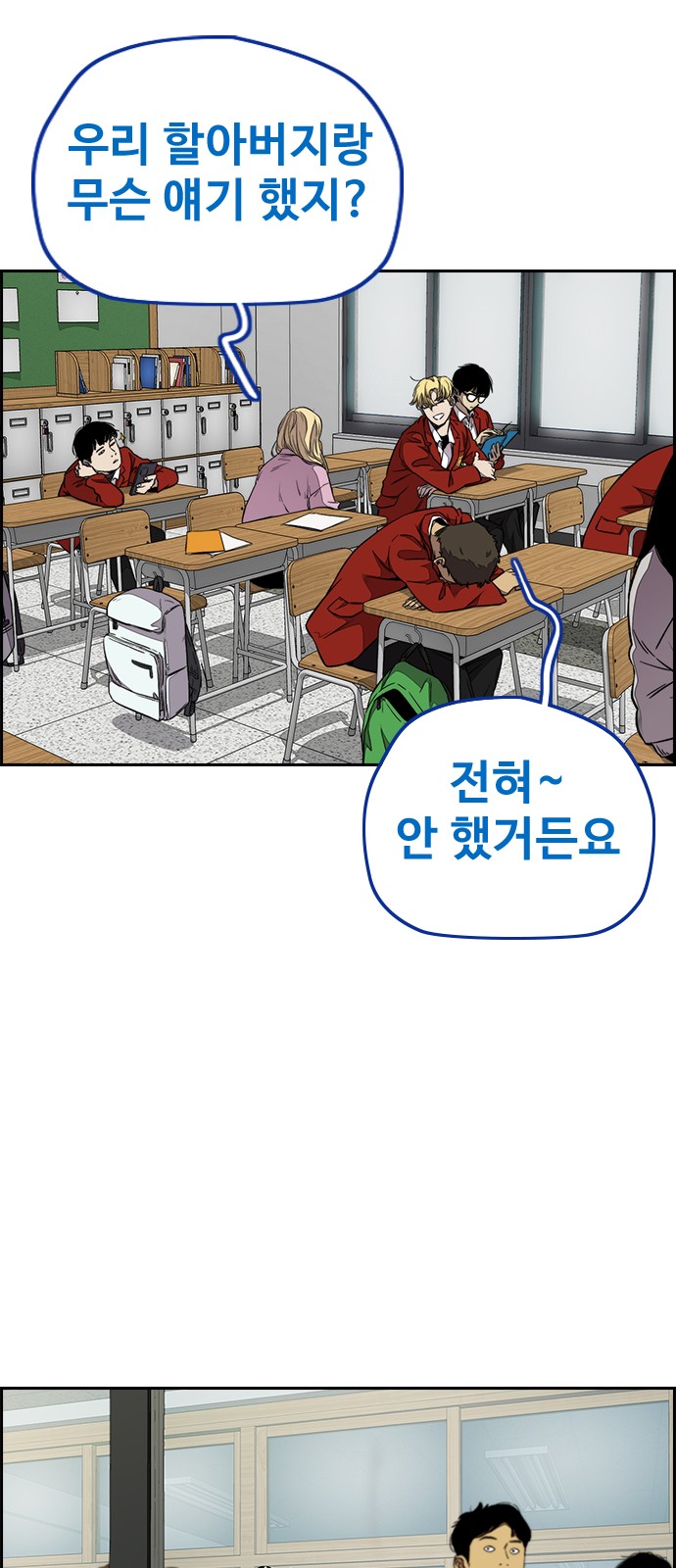 Wind Breaker - Chapter 312 - Page 32