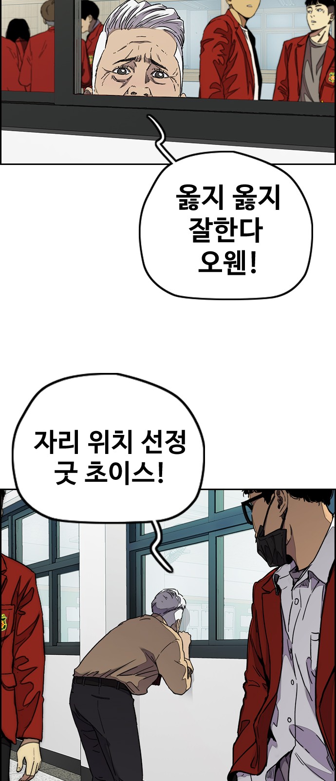 Wind Breaker - Chapter 312 - Page 33