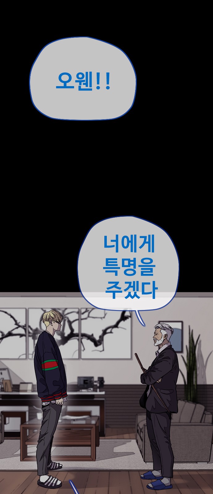 Wind Breaker - Chapter 312 - Page 35