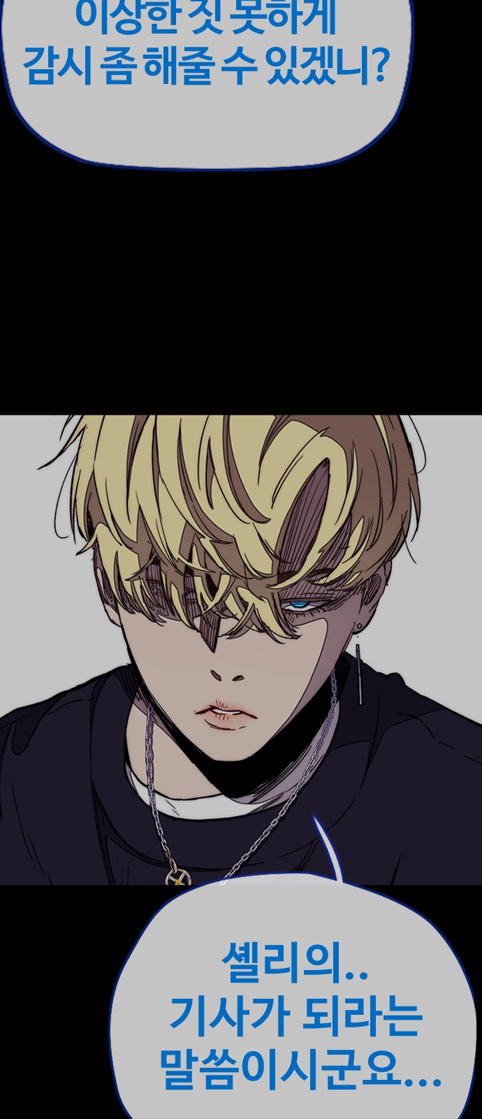 Wind Breaker - Chapter 312 - Page 37
