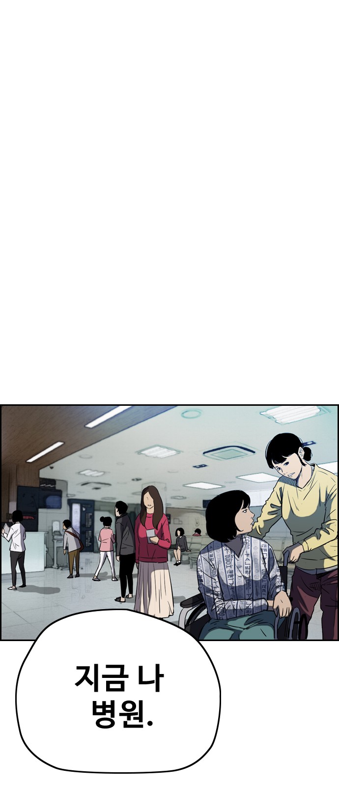 Wind Breaker - Chapter 313 - Page 47