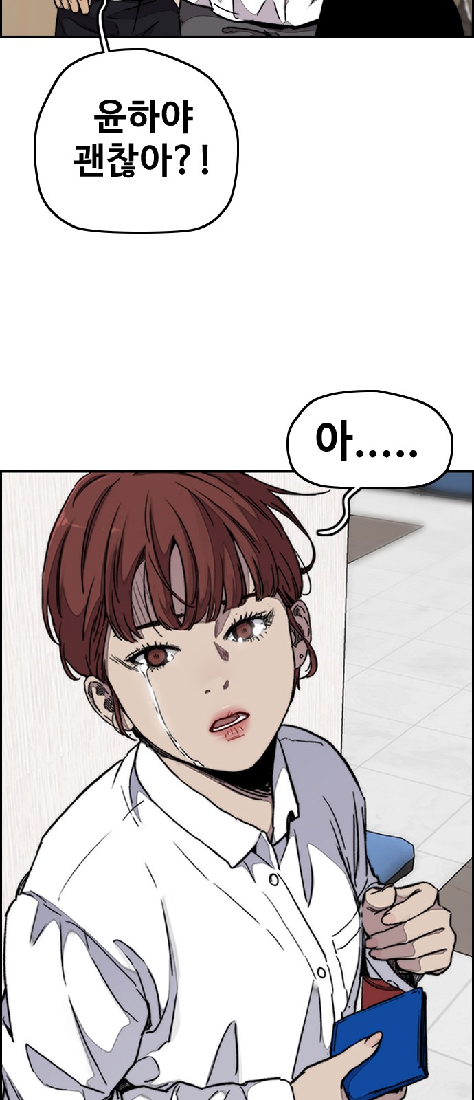 Wind Breaker - Chapter 315 - Page 38