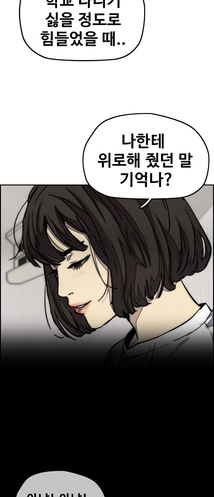 Wind Breaker - Chapter 315 - Page 42