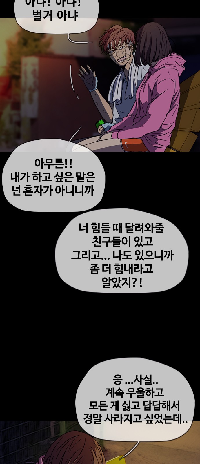 Wind Breaker - Chapter 315 - Page 43