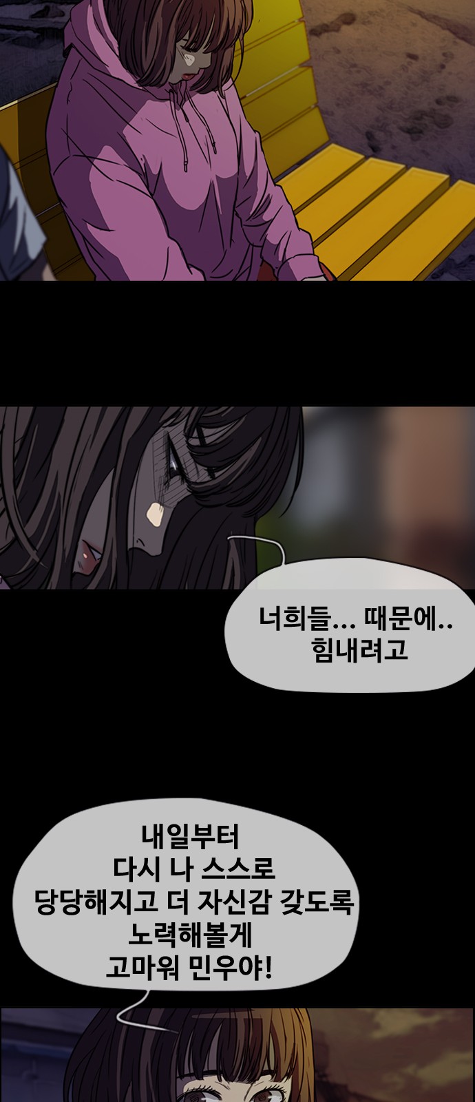 Wind Breaker - Chapter 315 - Page 44