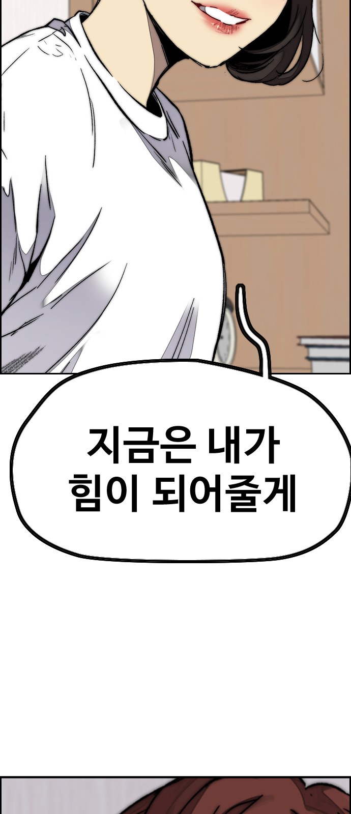 Wind Breaker - Chapter 315 - Page 49