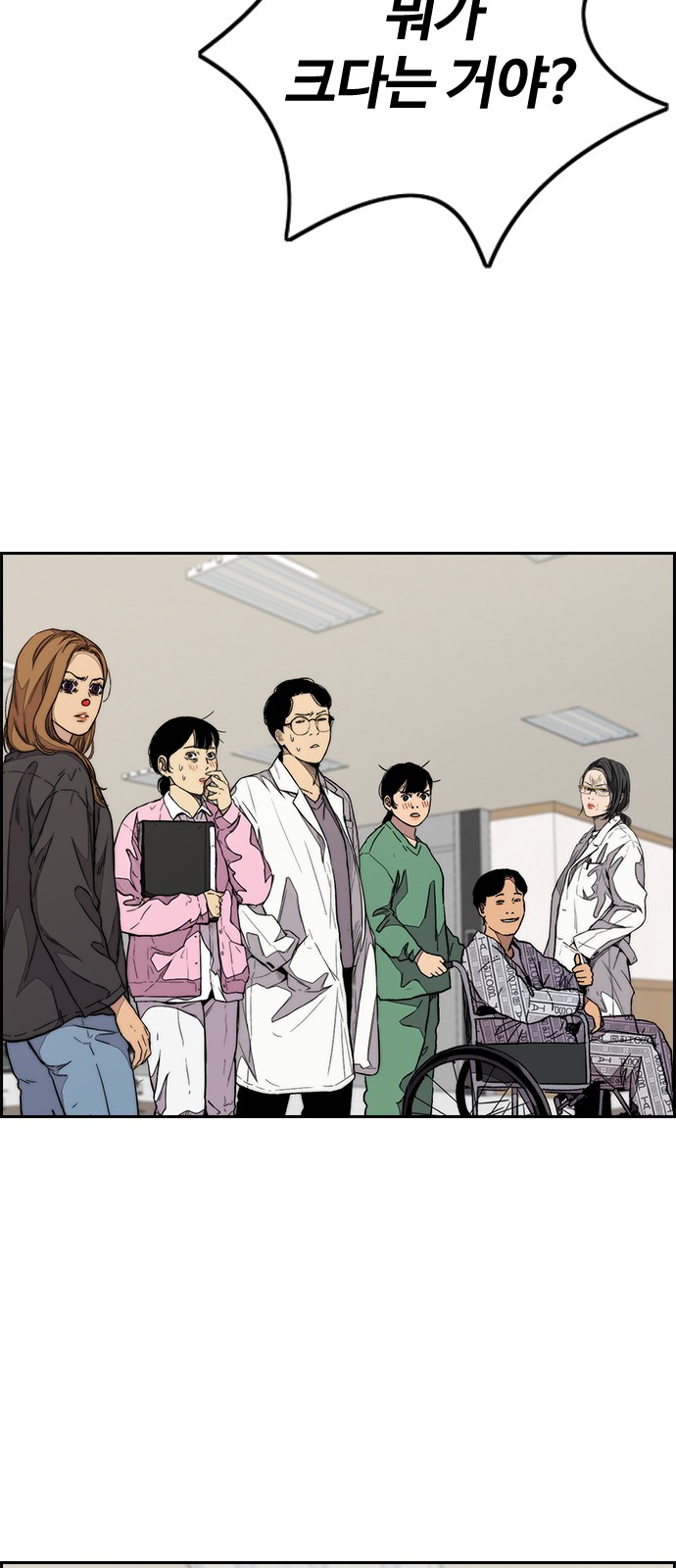 Wind Breaker - Chapter 332 - Page 41