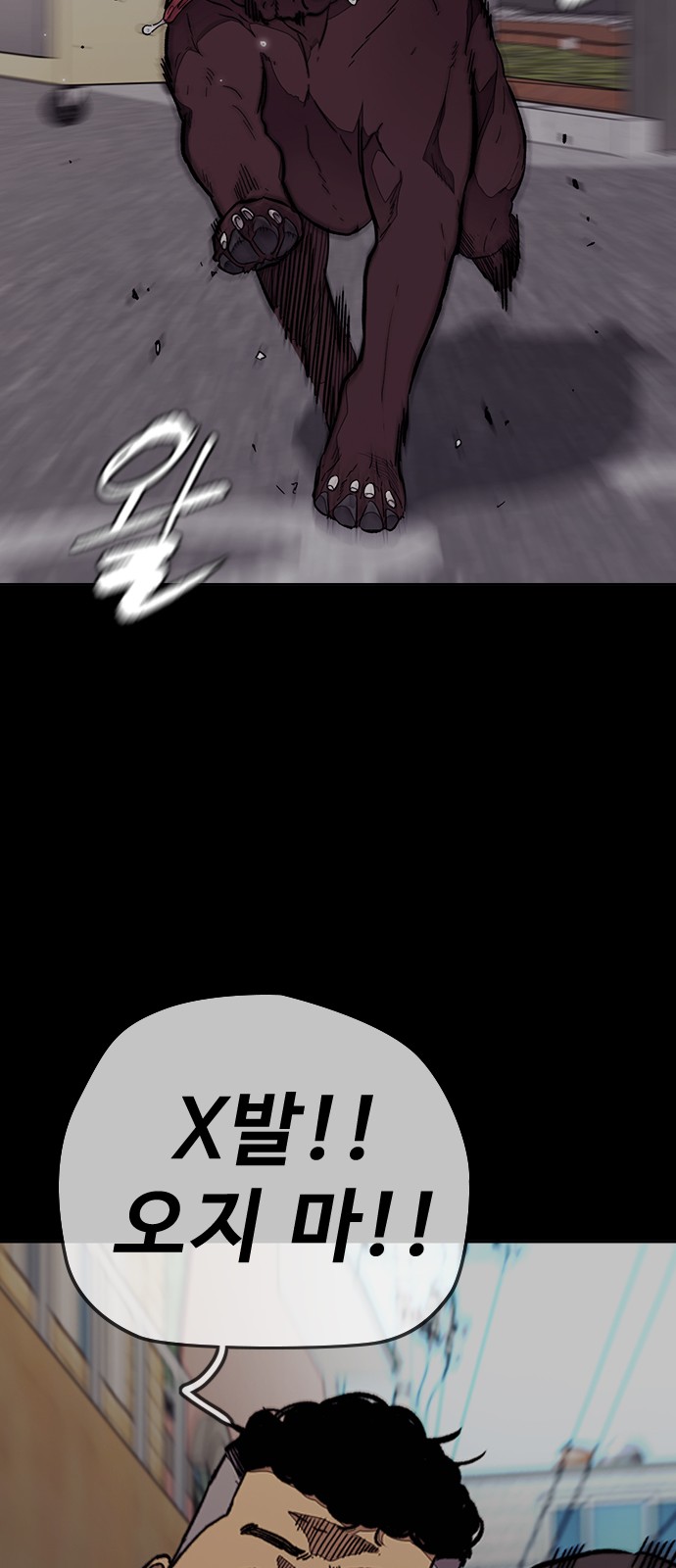 Wind Breaker - Chapter 335 - Page 88