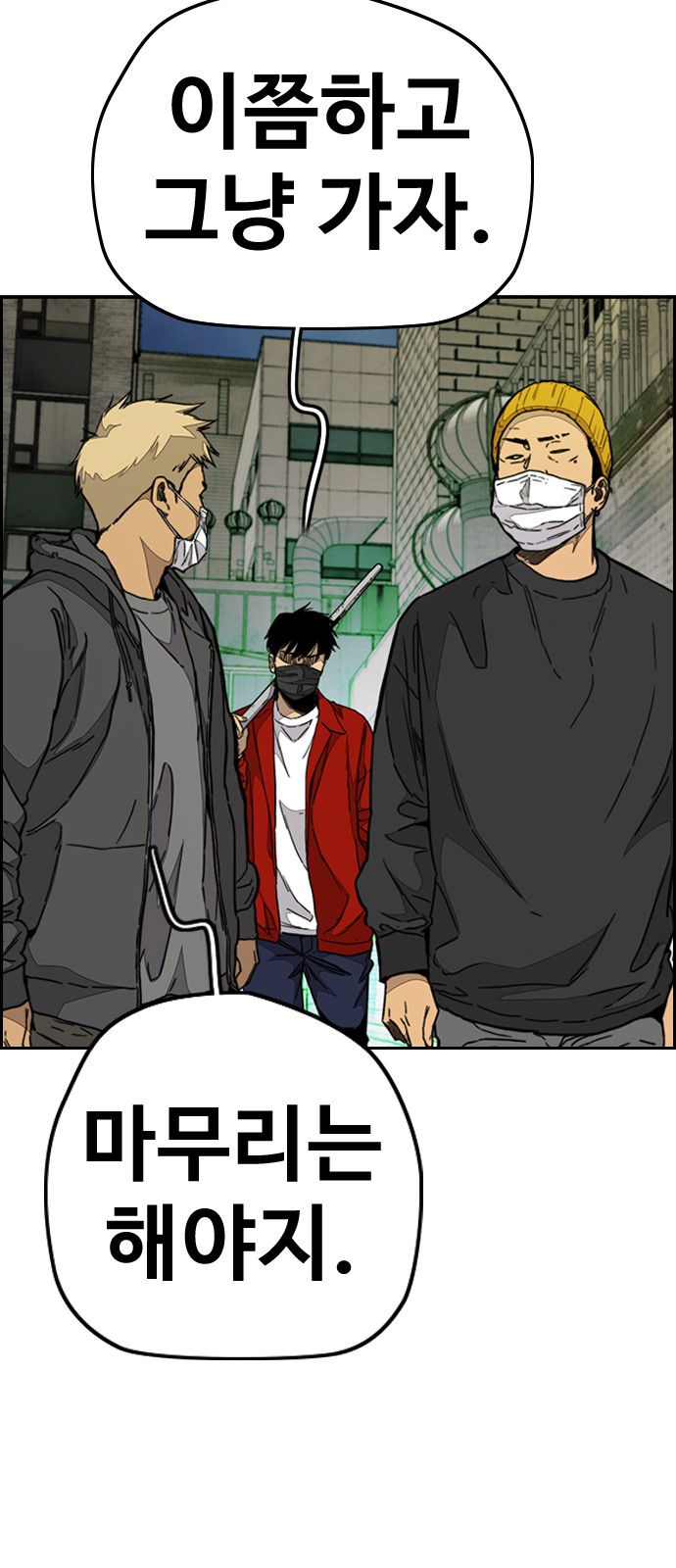 Wind Breaker - Chapter 337 - Page 9