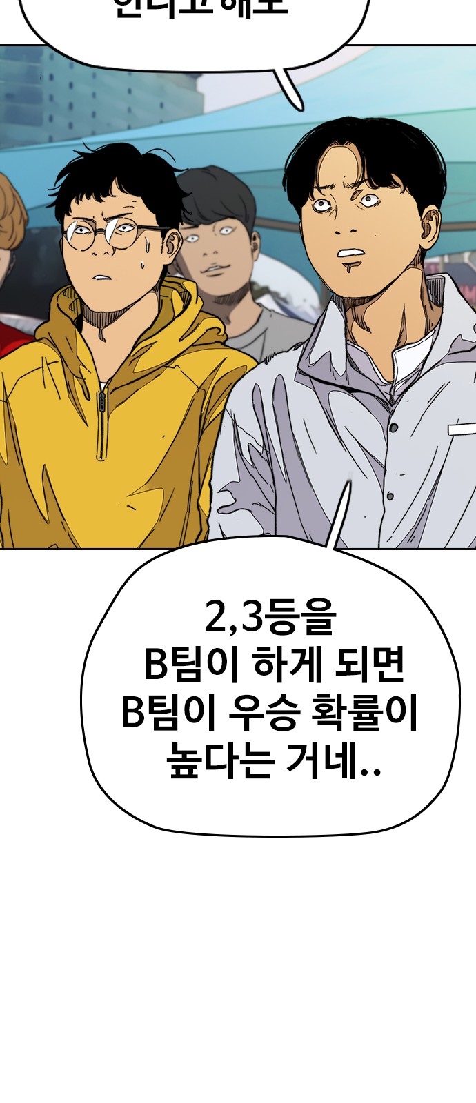 Wind Breaker - Chapter 338 - Page 75