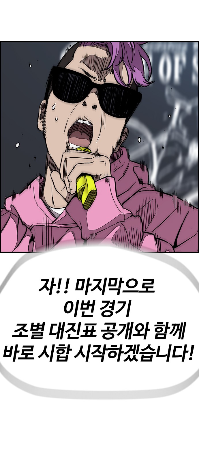 Wind Breaker - Chapter 338 - Page 76