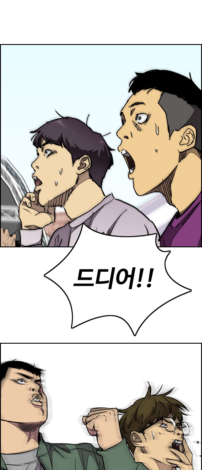 Wind Breaker - Chapter 338 - Page 77