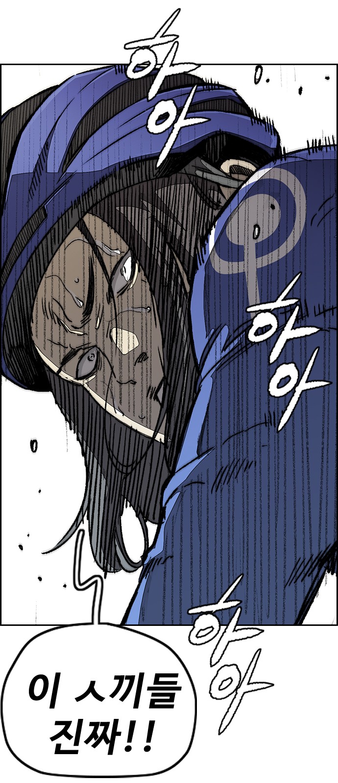 Wind Breaker - Chapter 341 - Page 45