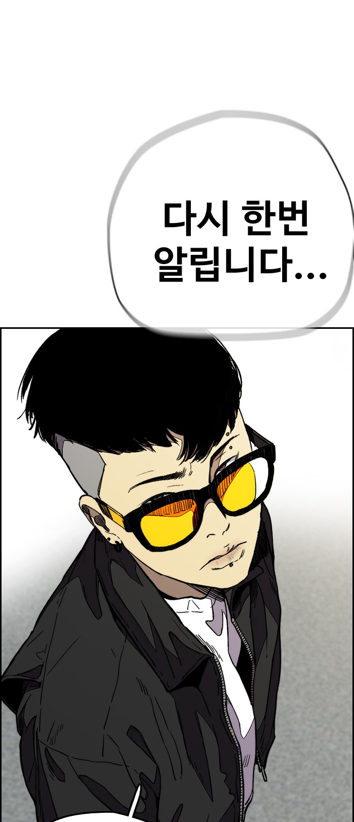 Wind Breaker - Chapter 342 - Page 48