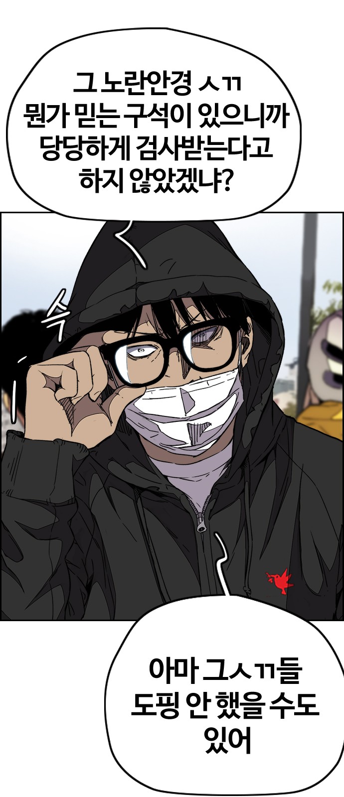 Wind Breaker - Chapter 342 - Page 52