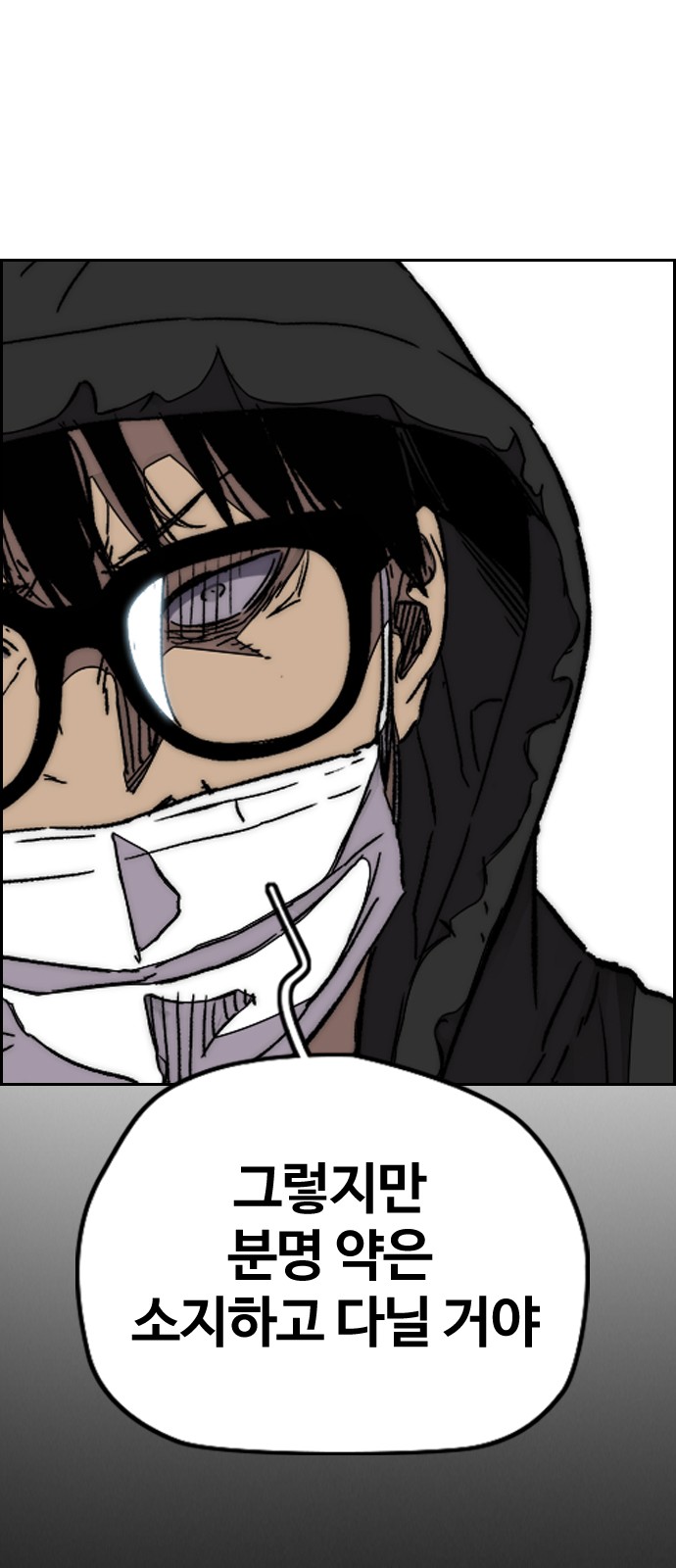 Wind Breaker - Chapter 342 - Page 53