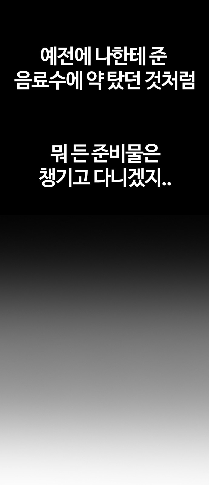 Wind Breaker - Chapter 342 - Page 59