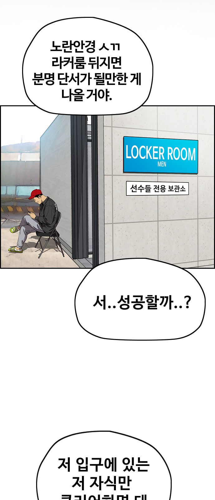 Wind Breaker - Chapter 342 - Page 60