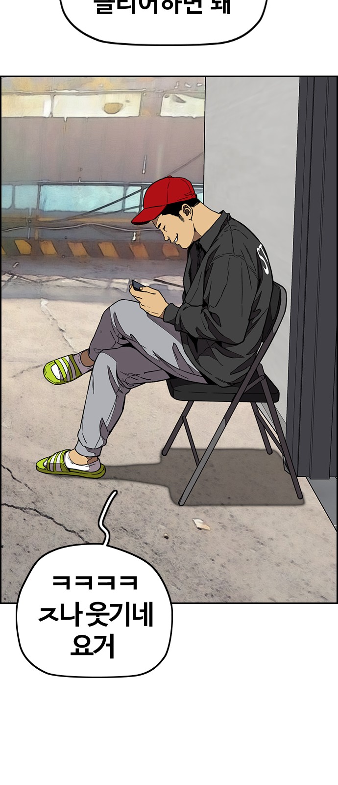Wind Breaker - Chapter 342 - Page 61