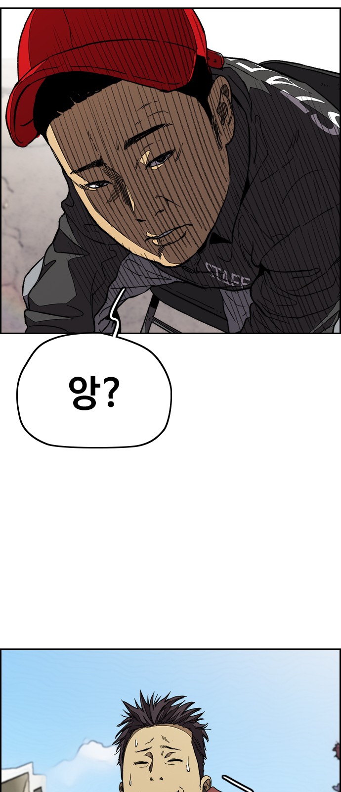 Wind Breaker - Chapter 342 - Page 63