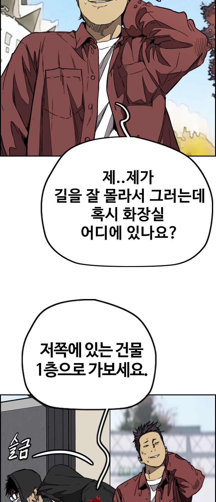 Wind Breaker - Chapter 342 - Page 64