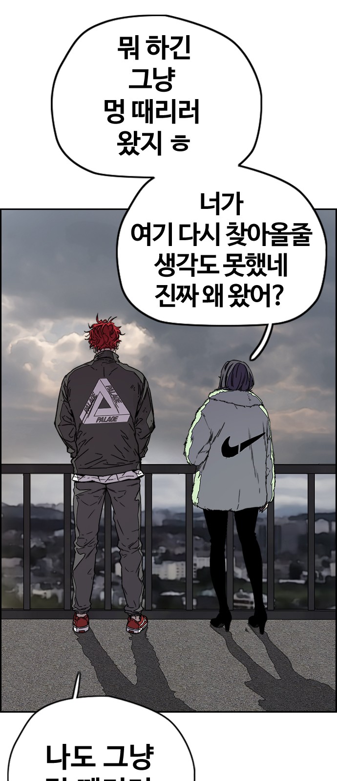 Wind Breaker - Chapter 349 - Page 70